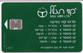 Galil Lines Taxi Company