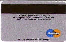 Mondex, Israel